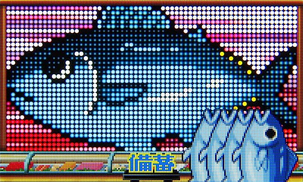 Pすしざんまい極上備蓄チャレンジ