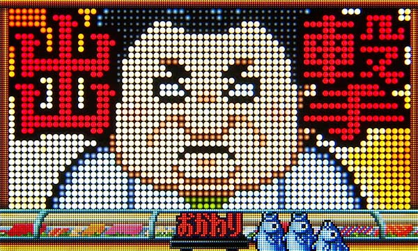 Pすしざんまい極上おかわりタイム中・主要演出