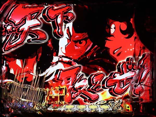 ルパン神々甘デジリーチ後予告