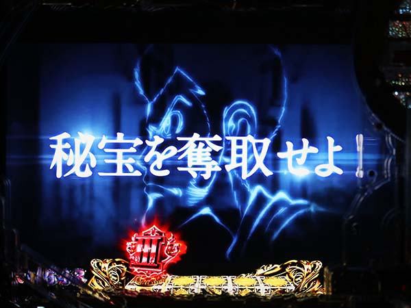 ルパン神々甘デジリーチ後予告