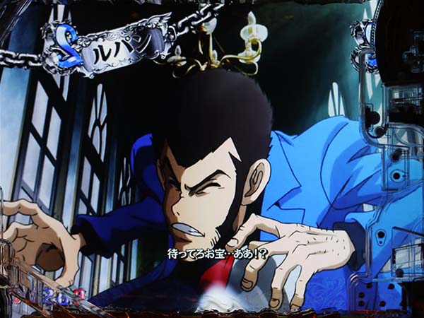 ルパン神々甘デジキャラ系リーチ