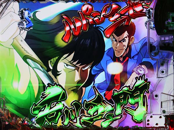 ルパン神々甘デジキャラ系リーチ