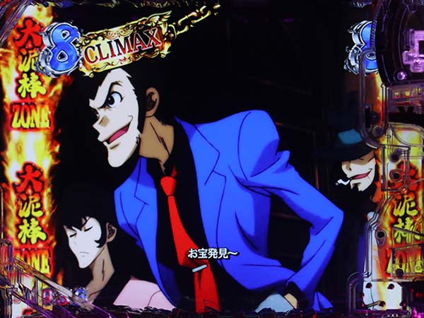 ルパン神々甘デジキャラ系リーチ