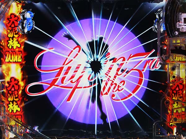 ルパン神々甘デジキャラ系リーチ