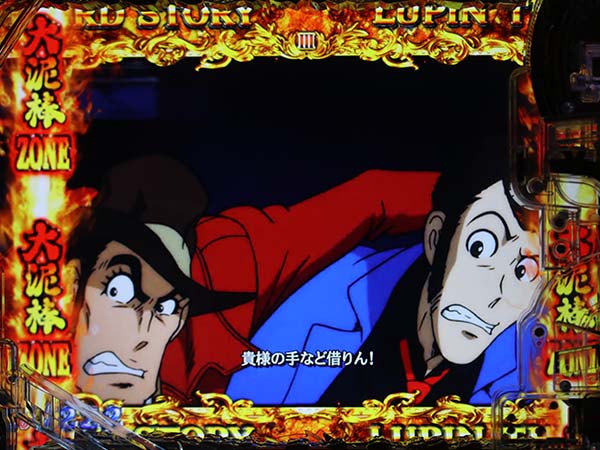 ルパン神々甘デジストーリーリーチ
