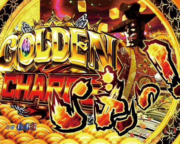 ルパン神々甘デジ銭形歌舞伎チャレンジ