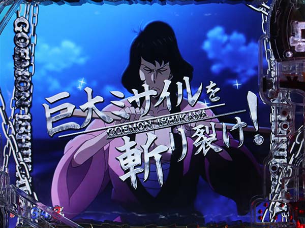 ルパン神々甘デジGOLDEN TIME・キャラ系リーチ