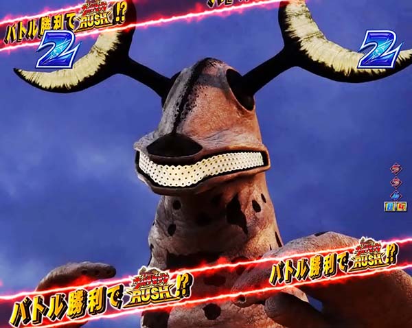 ウルトラセブン2セブンチャレンジ・バトル信頼度