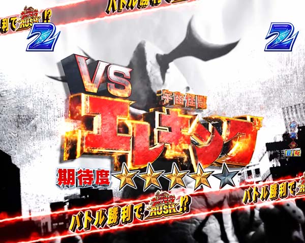 ウルトラセブン2セブンチャレンジ・バトル信頼度・怪獣の種類