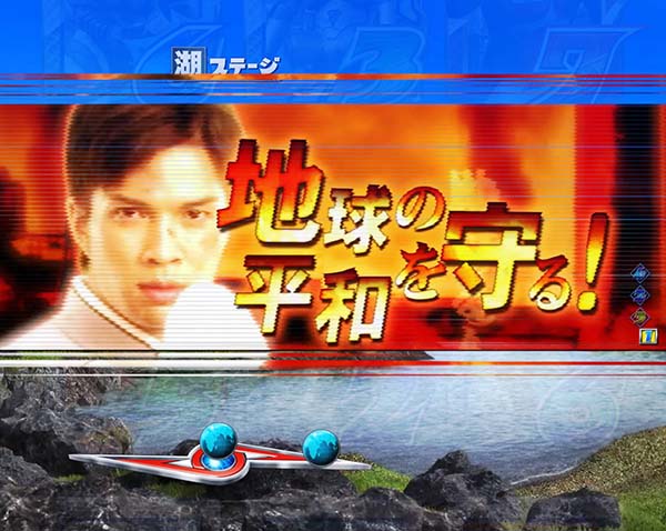 ウルトラセブン2先読み予告信頼度・カットイン予告