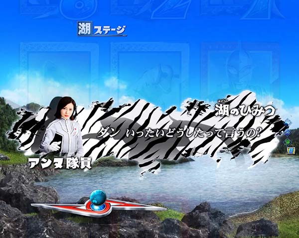 ウルトラセブン2リーチ前予告信頼度・ゼブラ柄
