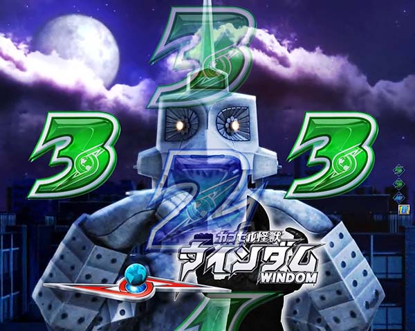 ウルトラセブン2カプセル怪獣リーチ・信頼度