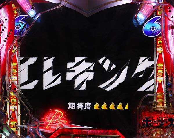 ウルトラセブン2ウルトラセブン決戦リーチ・信頼度・チャンスアップ