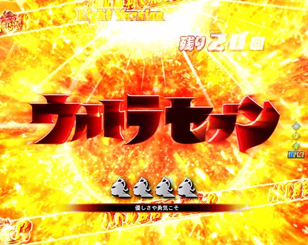 ウルトラセブン2セブンチャレンジ・ウルトラセブンロゴ予告信頼度