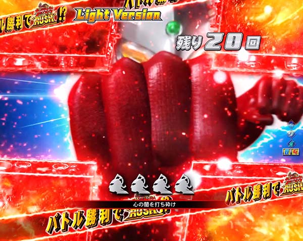 ウルトラセブン2セブンチャレンジ・ウィンドウステップアップ予告信頼度