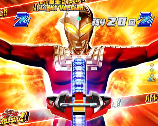 ウルトラセブン2セブンチャレンジ・バトル発展演出信頼度