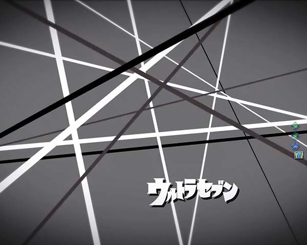 ウルトラセブン2設定示唆演出・アイキャッチ