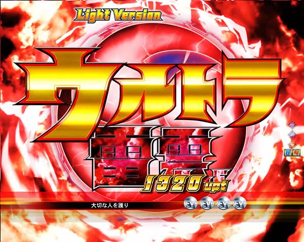 ウルトラセブン2ウルトラ激闘モード・雷雲モード信頼度