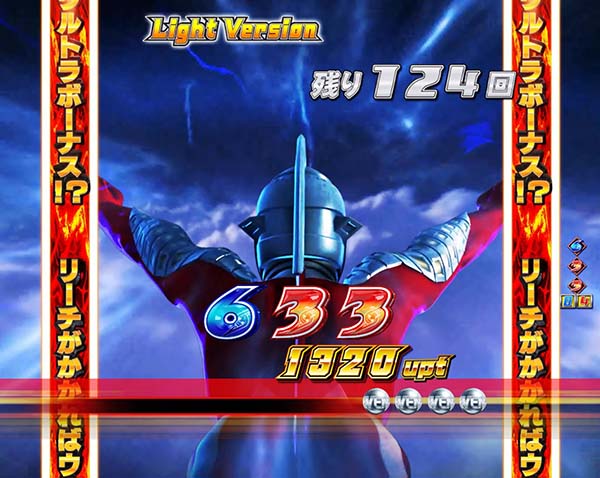 ウルトラセブン2ウルトラ激闘モード・セブン加速ゾーン信頼度