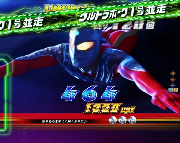 ウルトラセブン2ウルトラ激闘モード・警備隊併走予告信頼度