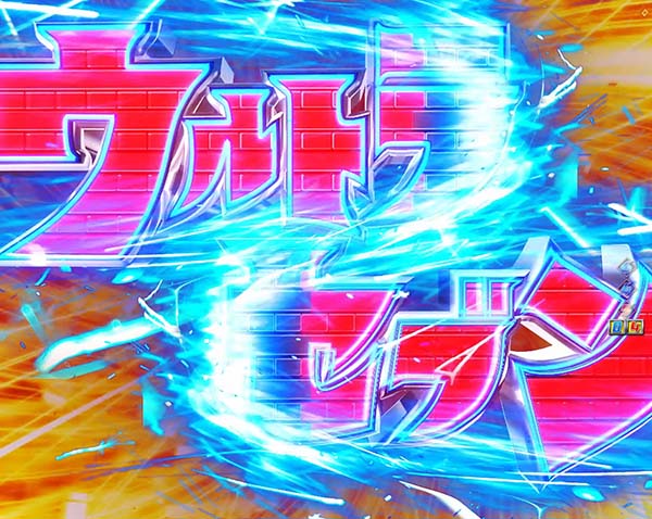 ウルトラセブン2ウルトラ激闘モード・タイトル完成あおり予告信頼度