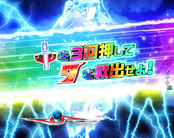 ウルトラセブン2通常時プレミアム演出・レインボー