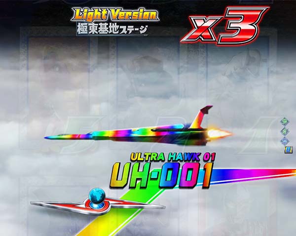 ウルトラセブン2通常時プレミアム演出・レインボー