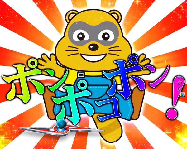 ウルトラセブン2通常時プレミアム演出・レインボー