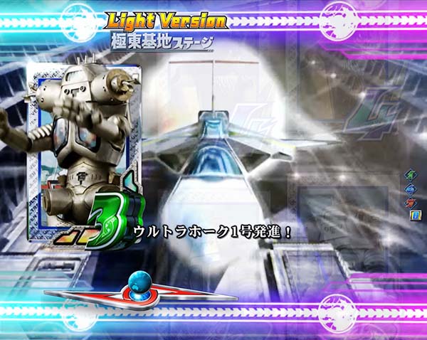 ウルトラセブン2通常時プレミアム演出・レインボー