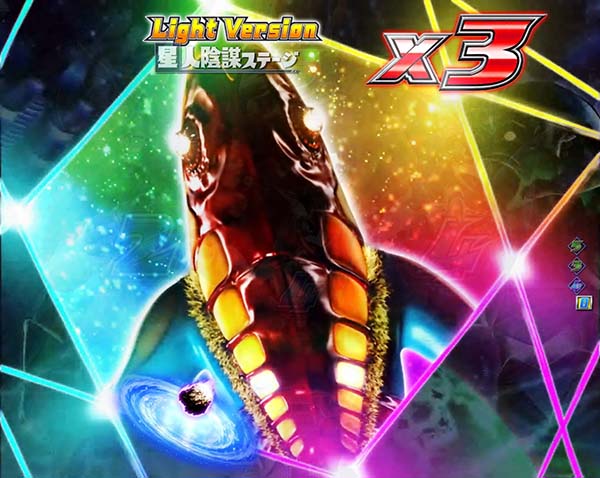 ウルトラセブン2通常時プレミアム演出・レインボー