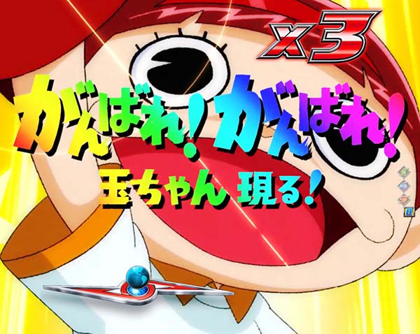 ウルトラセブン2通常時プレミアム演出・玉ちゃん