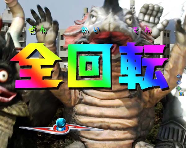 ウルトラセブン2通常時プレミアム演出・全回転