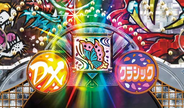 ツインループ花満開・満開モード中