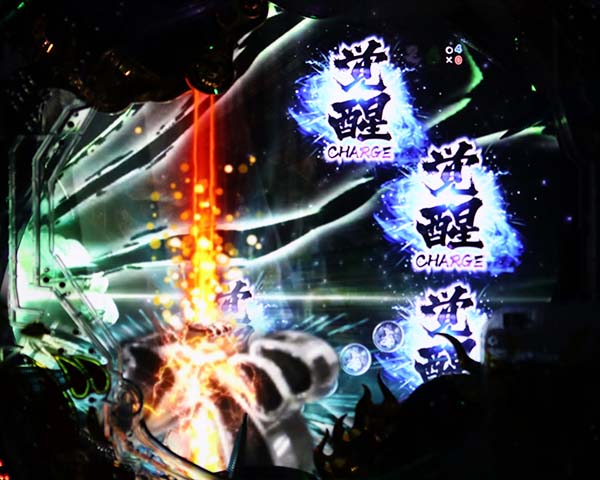 新鬼武者狂鬼乱舞リーチ前予告・信頼度・覚醒チャージ