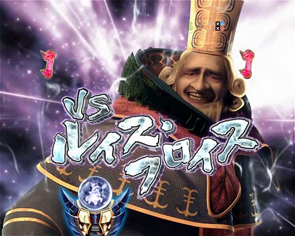 新鬼武者狂鬼乱舞蒼鬼リーチ・信頼度・VSルイス・フロイス