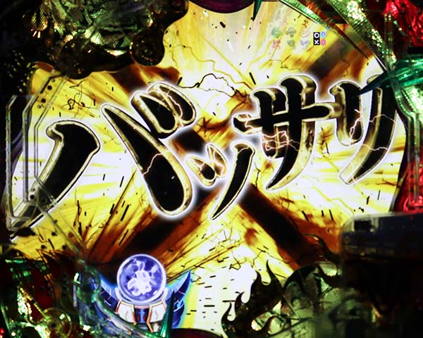 新鬼武者狂鬼乱舞覚醒リーチ・信頼度・チャンスアップ