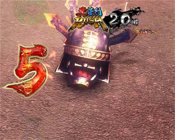 新鬼武者狂鬼乱舞真蒼剣RUSH・予告・信頼度・足舐め予告