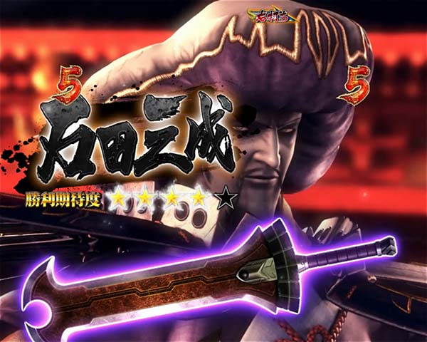 新鬼武者狂鬼乱舞真蒼剣RUSH・リーチ・信頼度・バトルリーチ