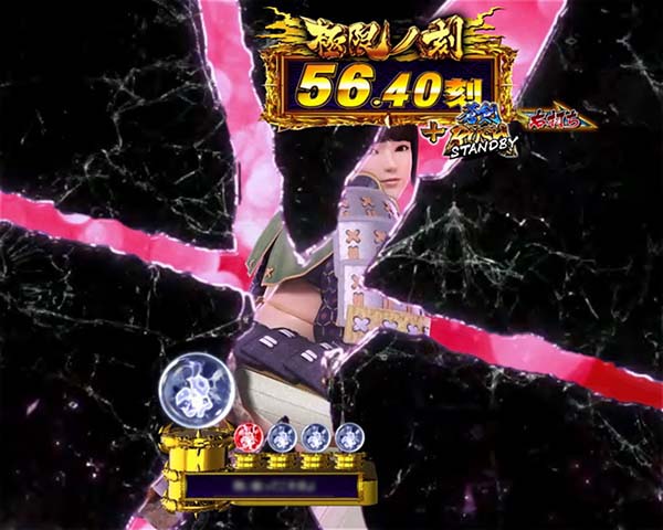 新鬼武者狂鬼乱舞極限ノ刻・予告・信頼度・画面斬り先読み予告