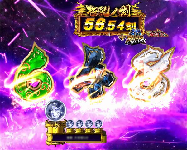 新鬼武者狂鬼乱舞極限ノ刻・予告・信頼度・炎エフェクト先読み予告