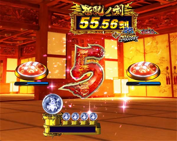 新鬼武者狂鬼乱舞極限ノ刻・リーチ・信頼度・阿倫図柄めくりリーチ