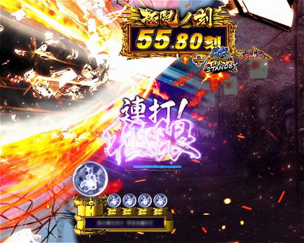 新鬼武者狂鬼乱舞極限ノ刻・リーチ・信頼度・剣通過リーチ