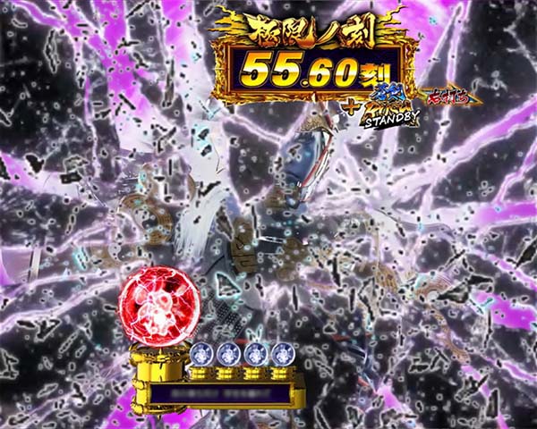 新鬼武者狂鬼乱舞極限ノ刻・リーチ・信頼度・画面斬りリーチ