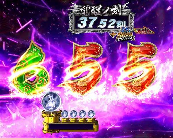 新鬼武者狂鬼乱舞覚醒ノ刻・予告・信頼度・炎エフェクト先読み予告