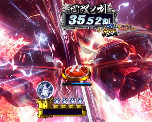 新鬼武者狂鬼乱舞覚醒ノ刻・リーチ・信頼度・蒼鬼主観バトルリーチ