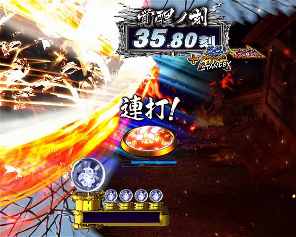 新鬼武者狂鬼乱舞覚醒ノ刻・リーチ・信頼度・剣通過リーチ