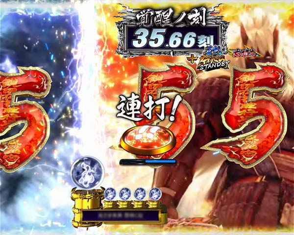 新鬼武者狂鬼乱舞覚醒ノ刻・リーチ・信頼度・背景押し合いリーチ