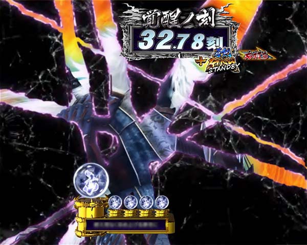 新鬼武者狂鬼乱舞覚醒ノ刻・リーチ・信頼度・画面斬りリーチ