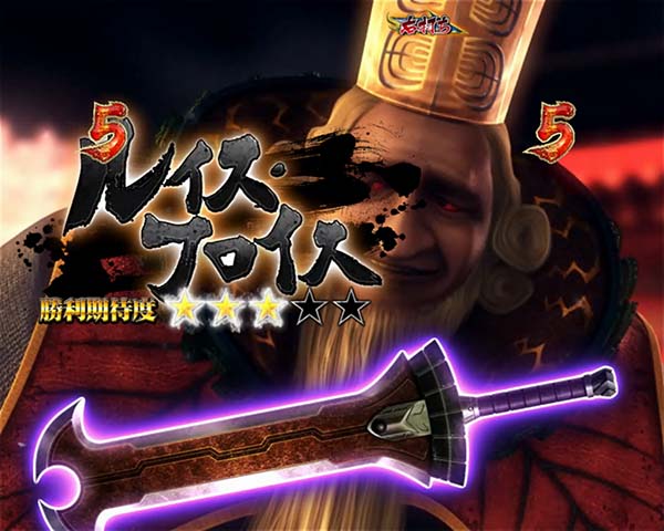 新鬼武者狂鬼乱舞覚醒ノ刻・リーチ・信頼度・バトルリーチ