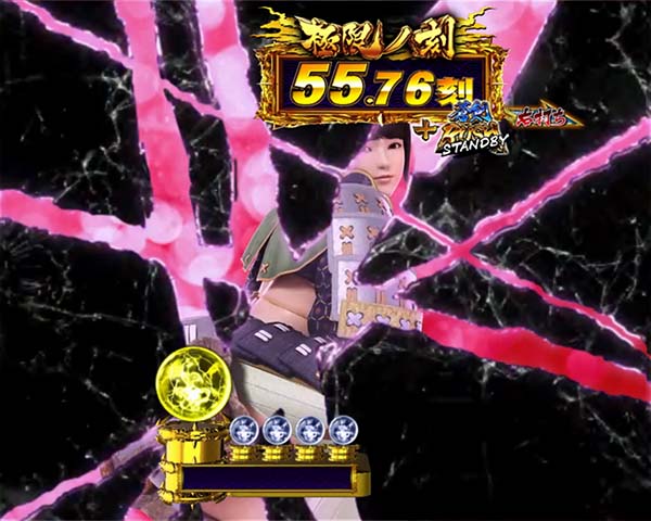 新鬼武者狂鬼乱舞演出法則・画面斬り先読みリーチ（極限ノ刻／覚醒ノ刻）